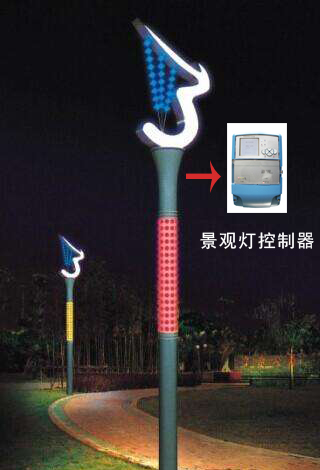 智能景觀燈控制器