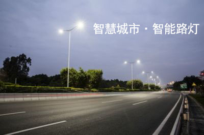 智能路燈桿