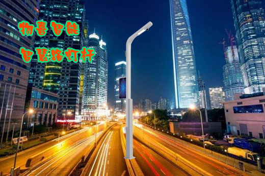 物喜智能智慧路燈桿