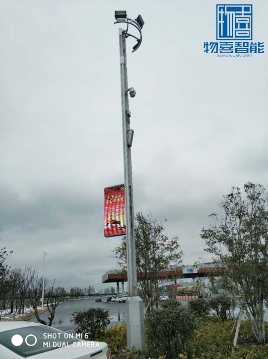 物喜智能智慧路燈