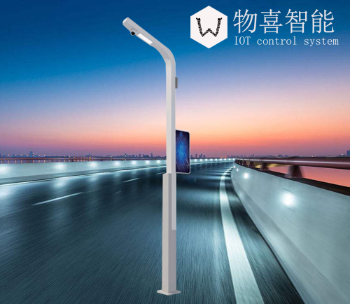 物喜智能智慧路燈桿