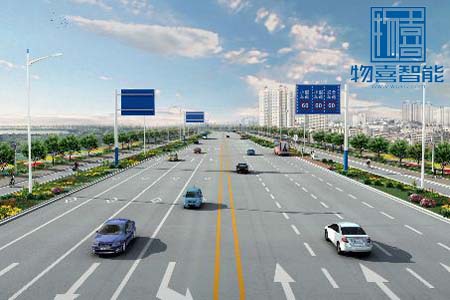 物喜智能智慧路燈