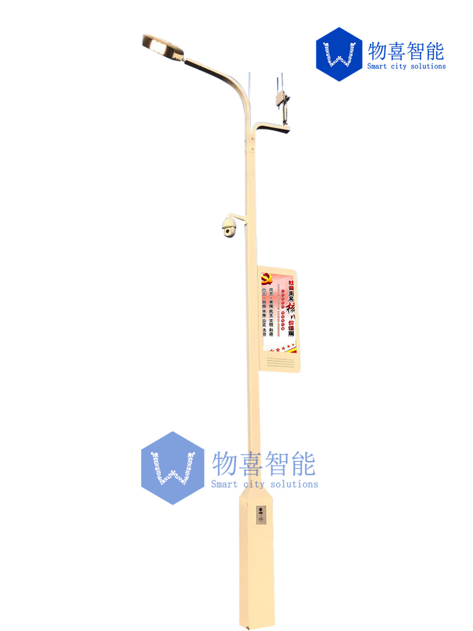 物喜智慧路燈2